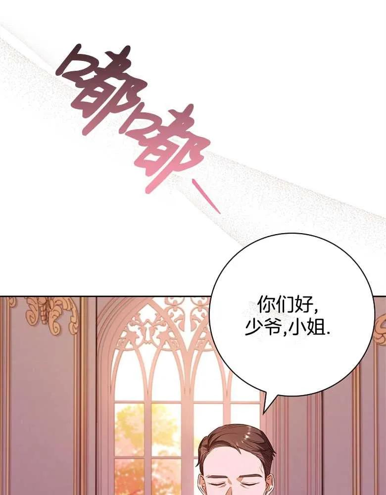 男主大人，我尊重你的取向 - 第28话 - 第119张图