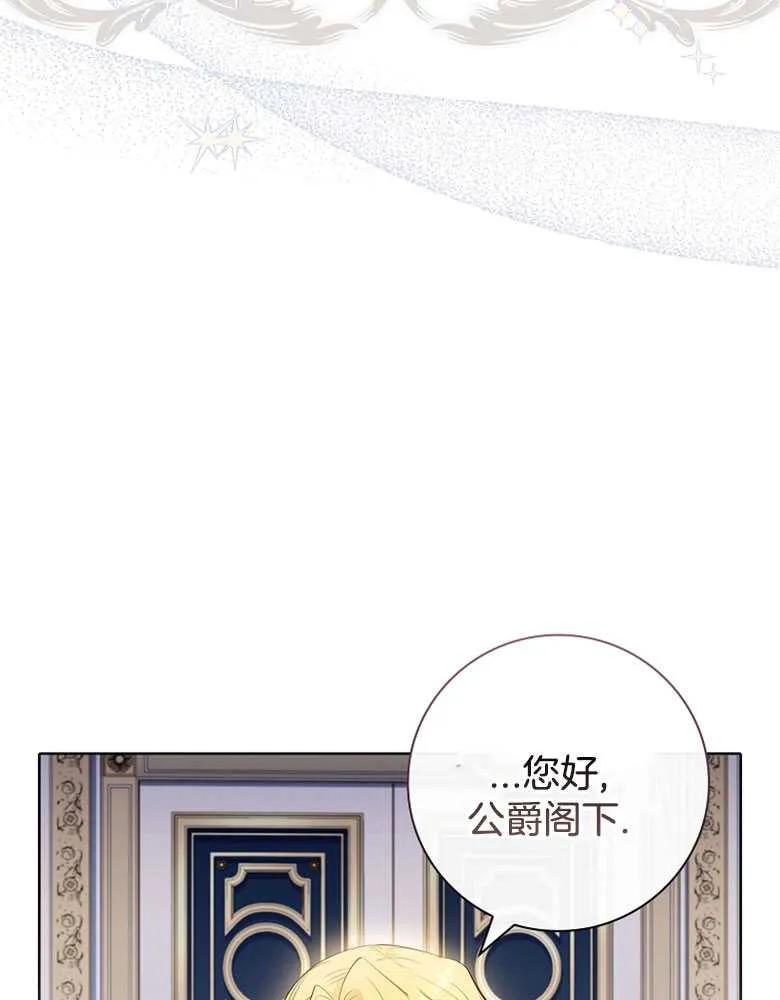 男主大人，我尊重你的取向 - 第28话 - 第130张图