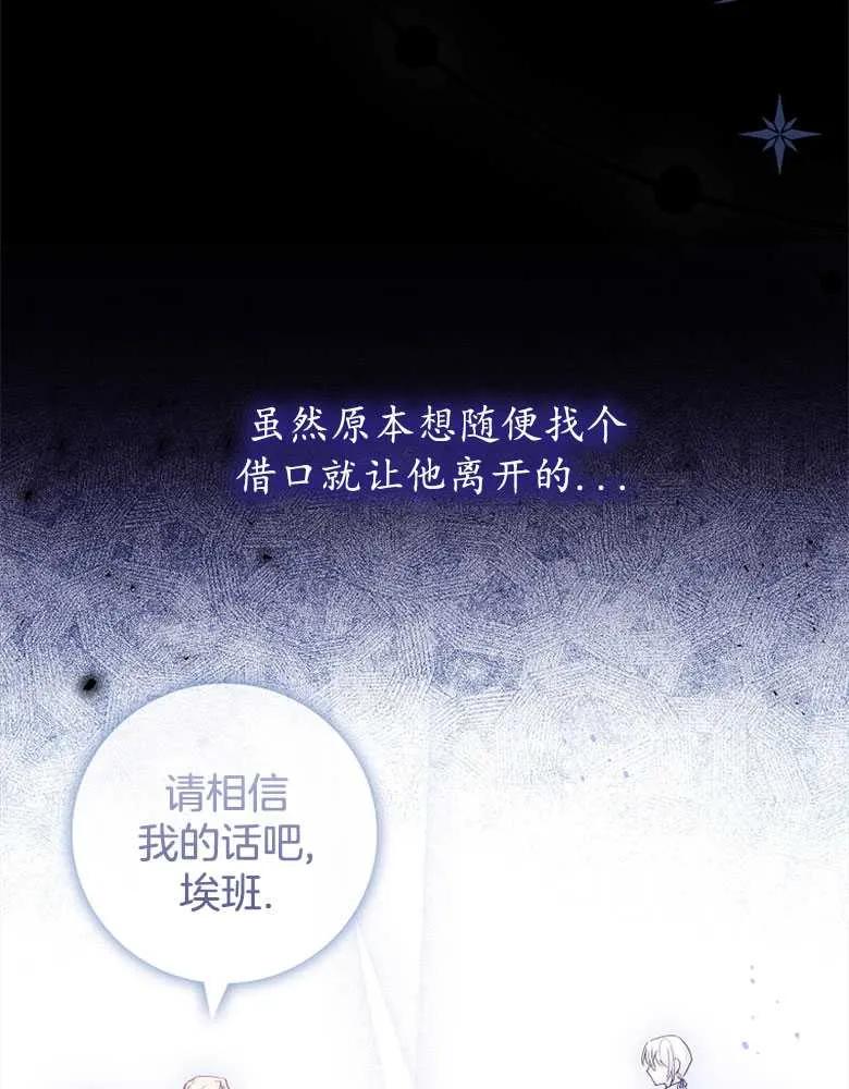 男主大人，我尊重你的取向 - 第28话 - 第4张图