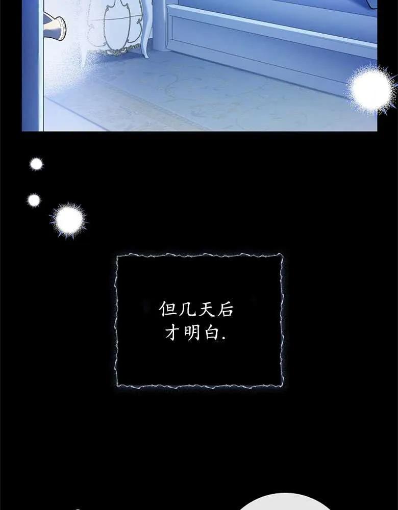 男主大人，我尊重你的取向 - 第28话 - 第39张图