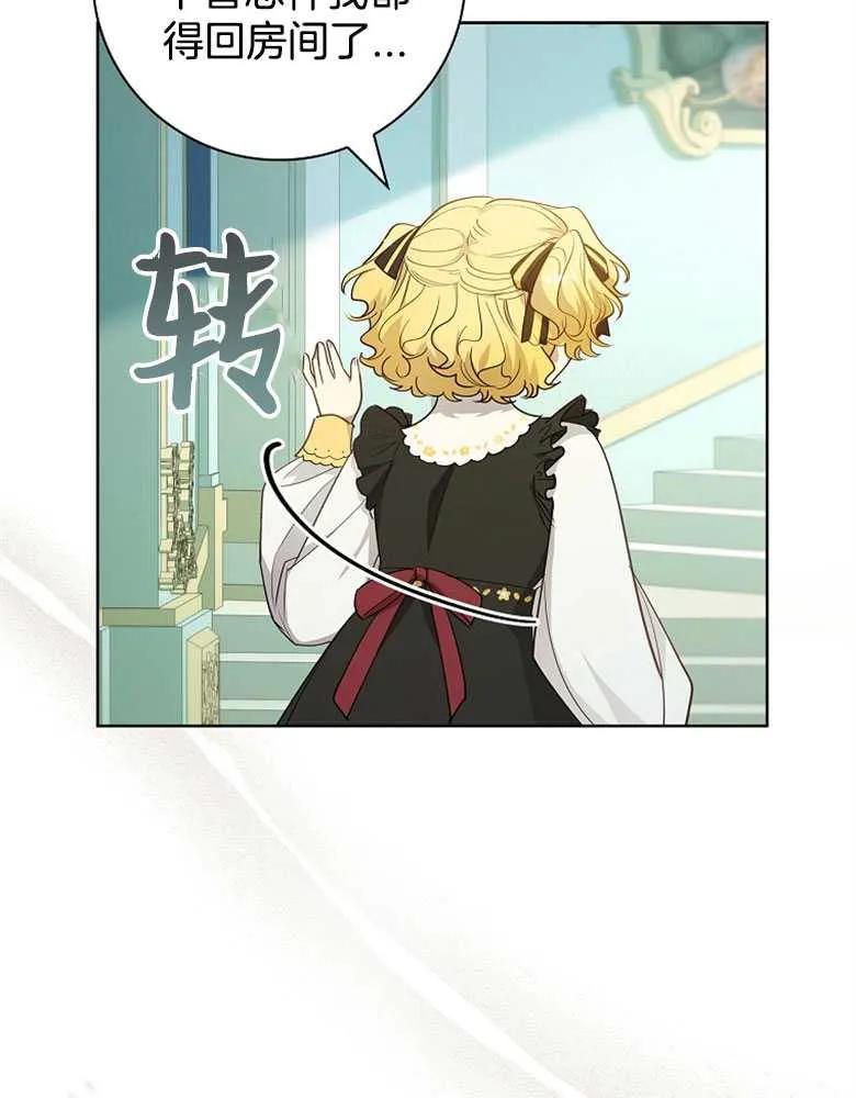 男主大人，我尊重你的取向 - 第28话 - 第64张图