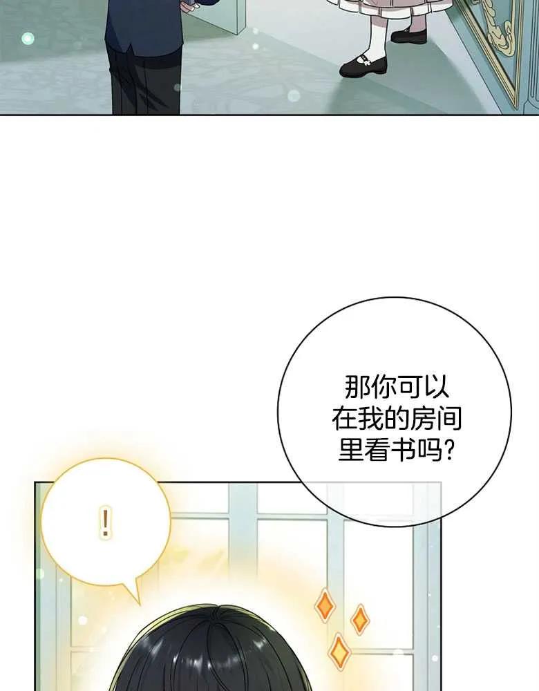 男主大人，我尊重你的取向 - 第28话 - 第83张图