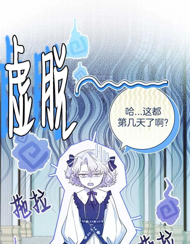 男主大人，我尊重你的取向 - 第28话 - 第36张图