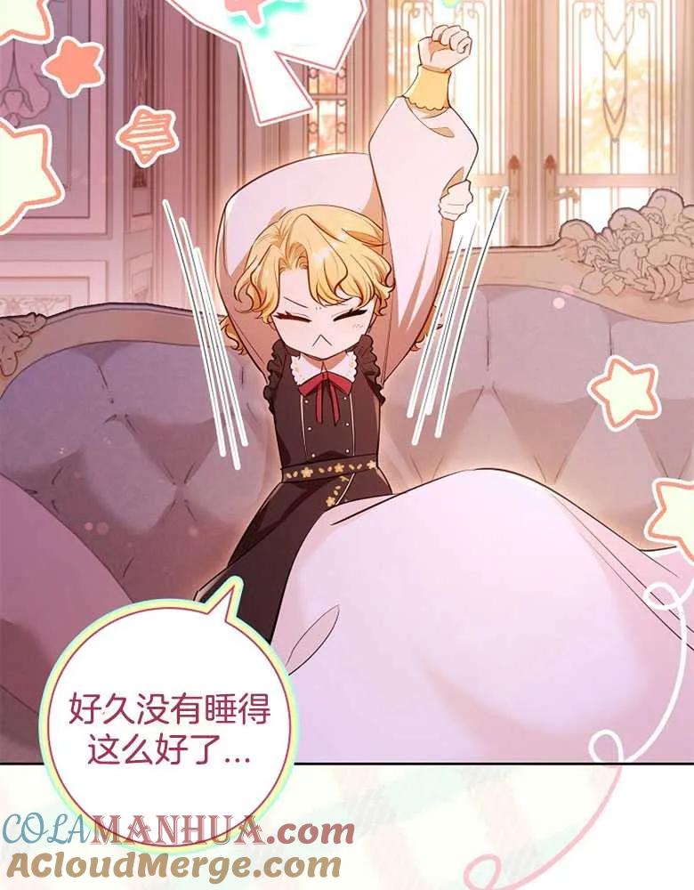 男主大人，我尊重你的取向 - 第28话 - 第109张图