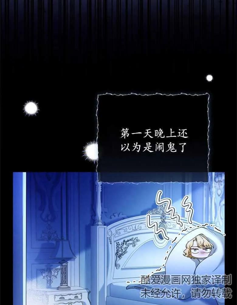 男主大人，我尊重你的取向 - 第28话 - 第38张图