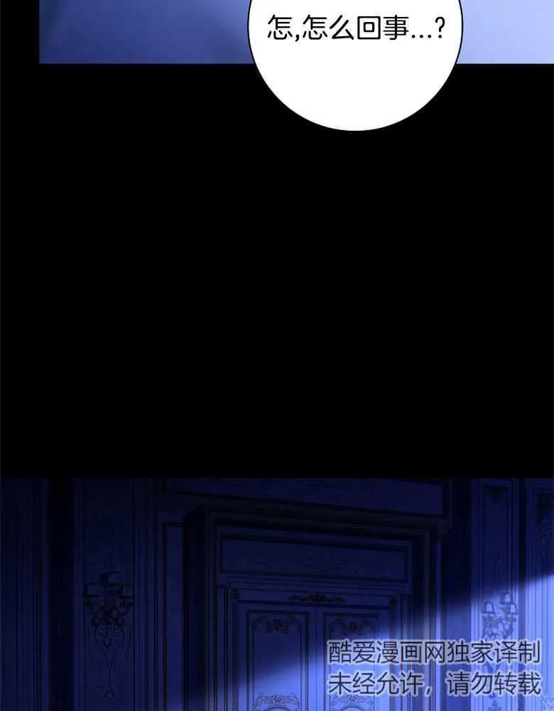 男主大人，我尊重你的取向 - 第28话 - 第18张图