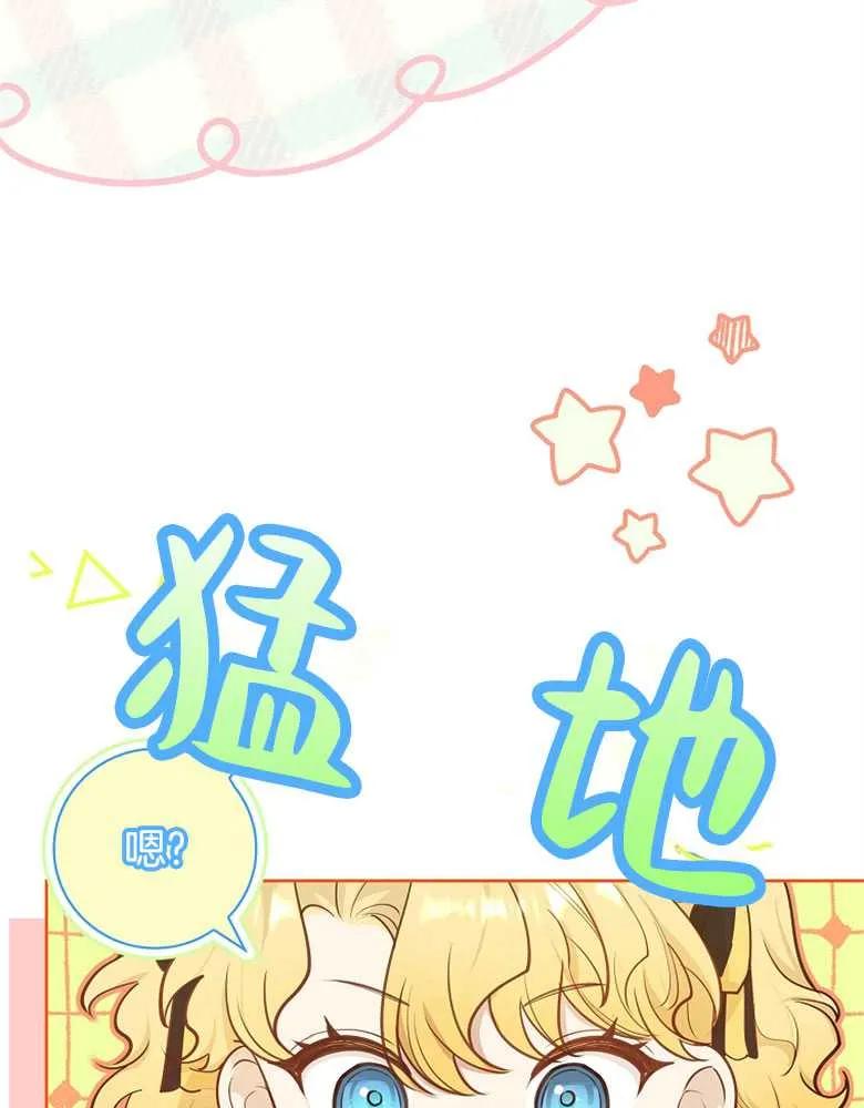 男主大人，我尊重你的取向 - 第28话 - 第110张图