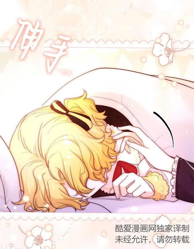 男主大人，我尊重你的取向 - 第28话 - 第99张图