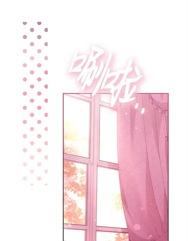 男主大人，我尊重你的取向 - 第28话 - 第106张图