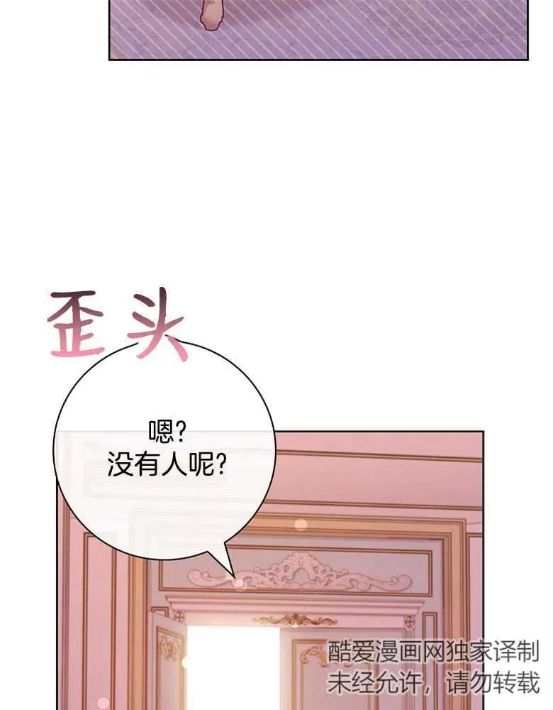 男主大人，我尊重你的取向 - 第28话 - 第116张图