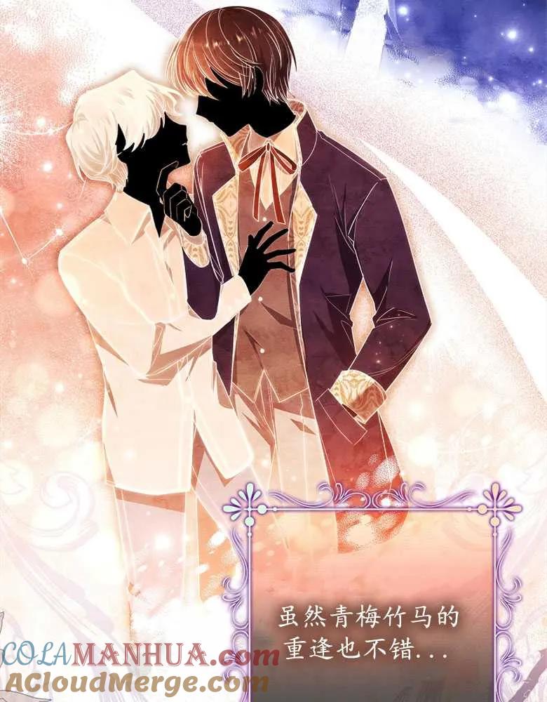 男主大人，我尊重你的取向 - 第28话 - 第9张图