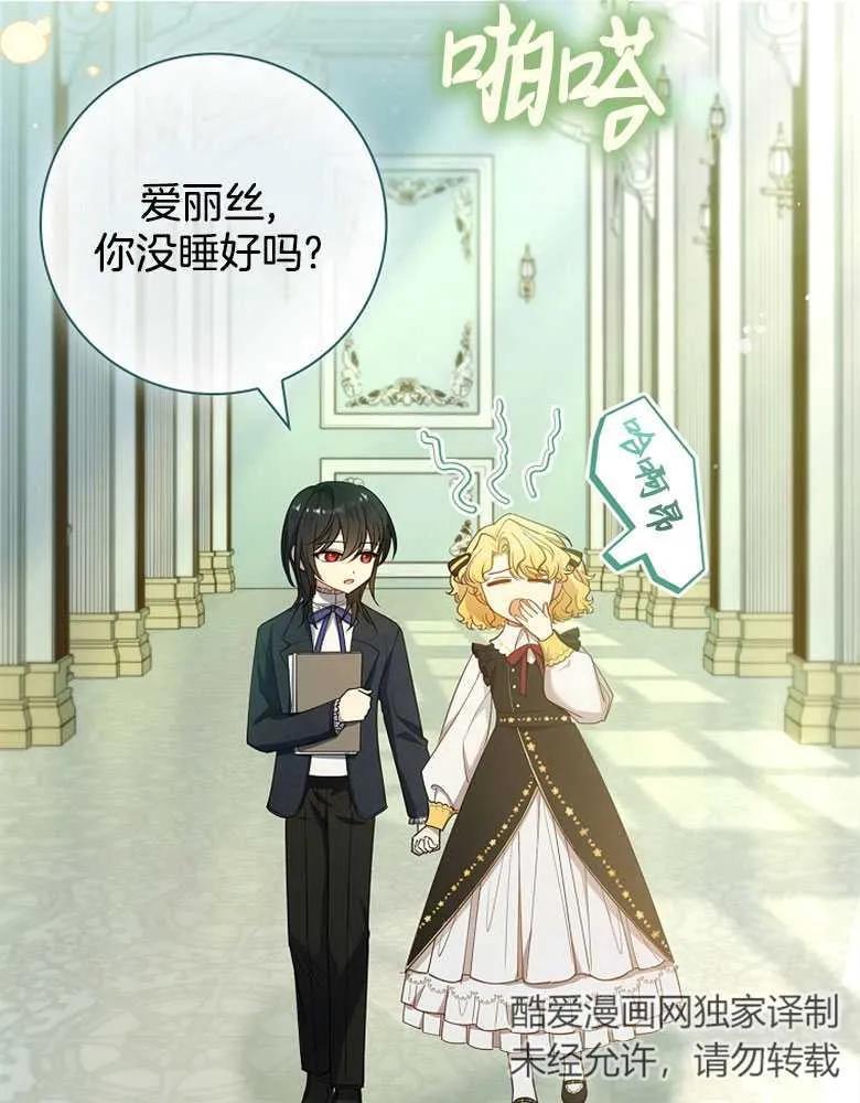 男主大人，我尊重你的取向 - 第28话 - 第70张图