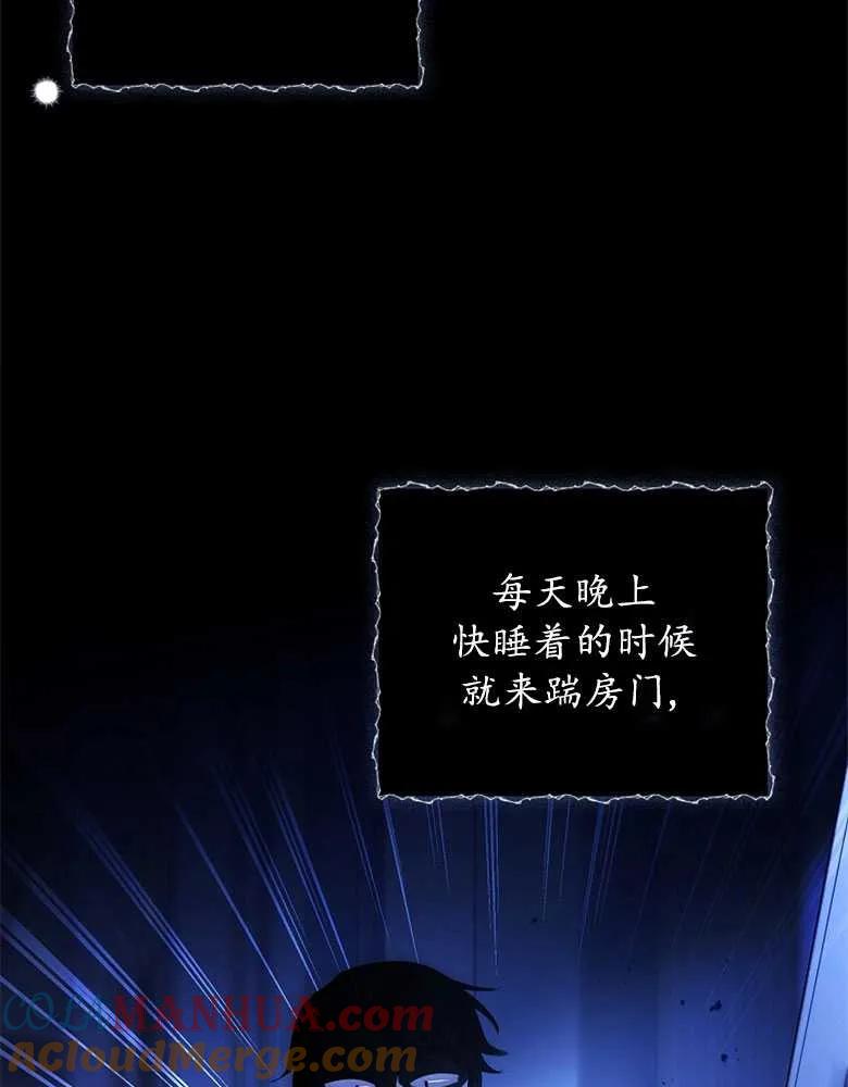 男主大人，我尊重你的取向 - 第28话 - 第41张图