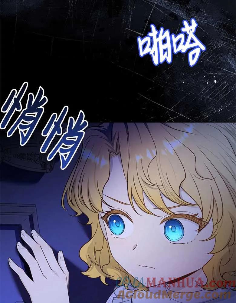 男主大人，我尊重你的取向 - 第28话 - 第25张图