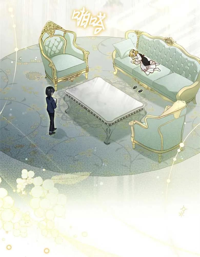 男主大人，我尊重你的取向 - 第28话 - 第91张图