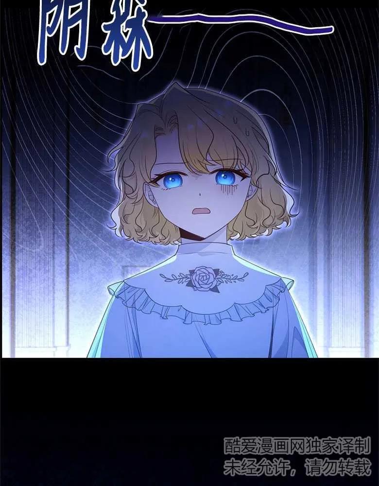 男主大人，我尊重你的取向 - 第28话 - 第31张图