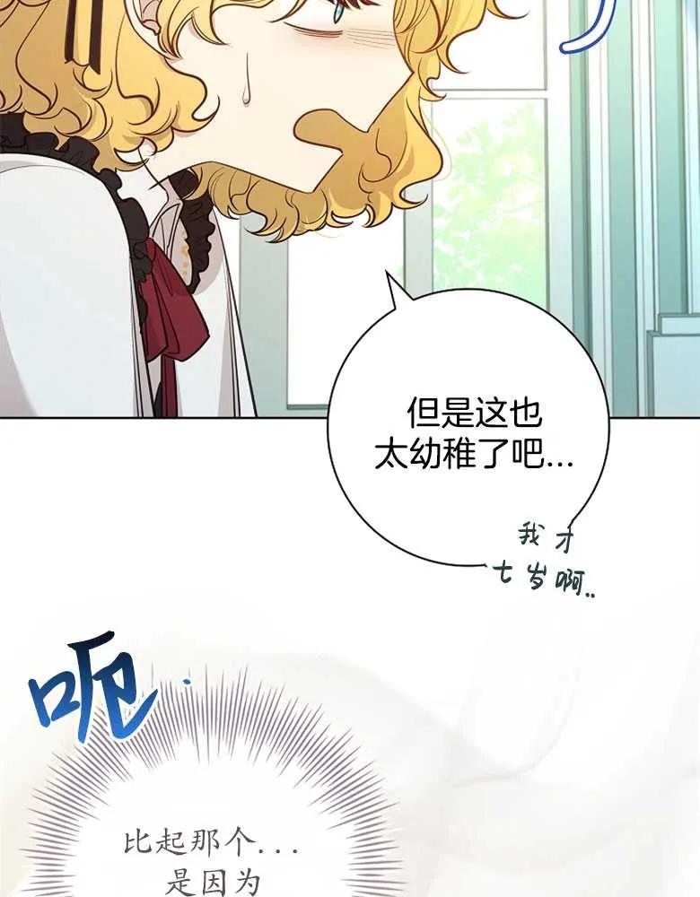 男主大人，我尊重你的取向 - 第28话 - 第48张图