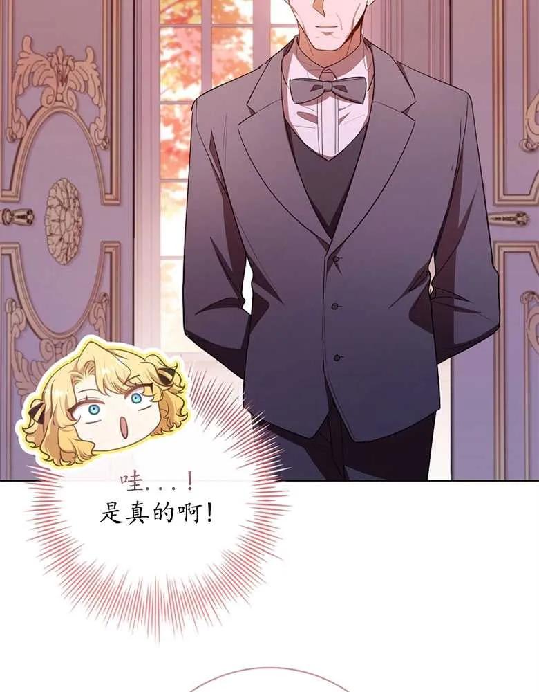 男主大人，我尊重你的取向 - 第28话 - 第120张图