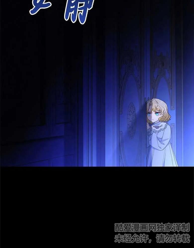 男主大人，我尊重你的取向 - 第28话 - 第27张图