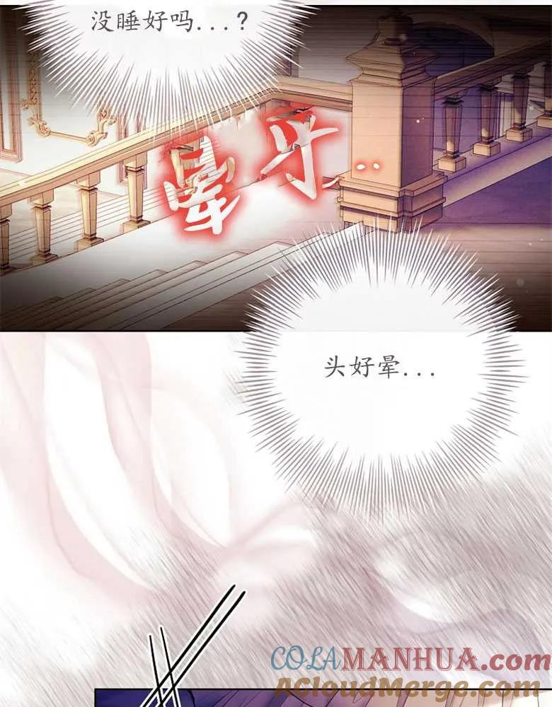 男主大人，我尊重你的取向 - 第28话 - 第49张图