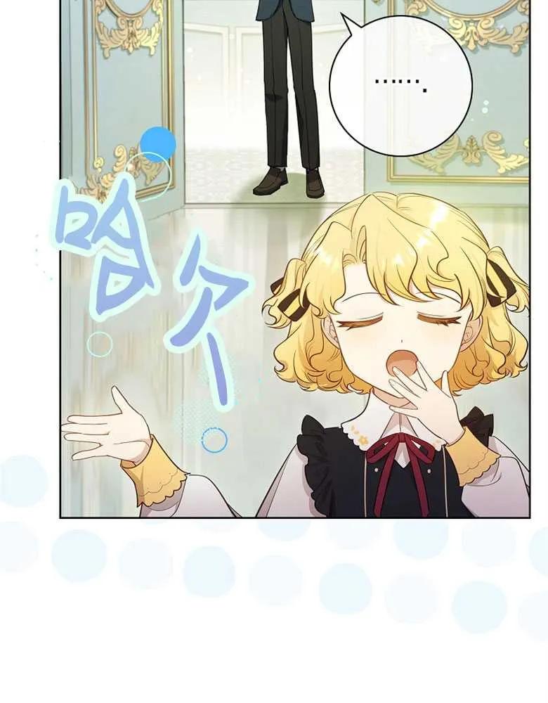 男主大人，我尊重你的取向 - 第28话 - 第87张图