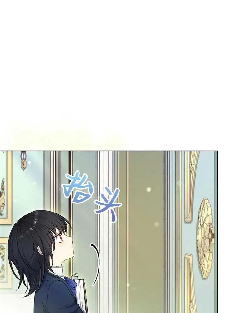 男主大人，我尊重你的取向 - 第28话 - 第88张图