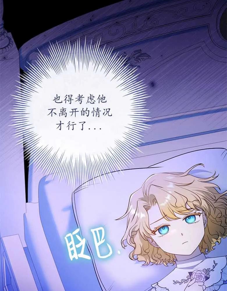 男主大人，我尊重你的取向 - 第28话 - 第6张图