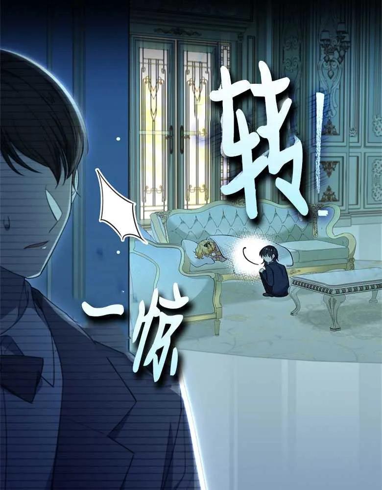 男主大人，我尊重你的取向 - 第28话 - 第102张图