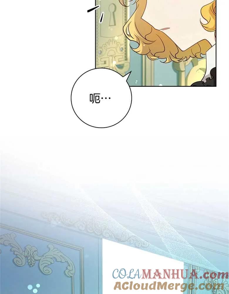 男主大人，我尊重你的取向 - 第28话 - 第81张图