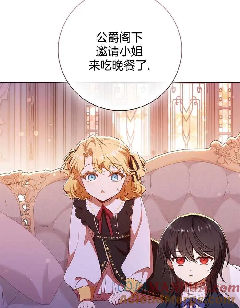 男主大人，我尊重你的取向 - 第28话 - 第121张图