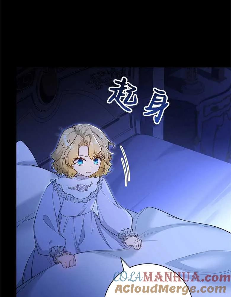 男主大人，我尊重你的取向 - 第28话 - 第17张图