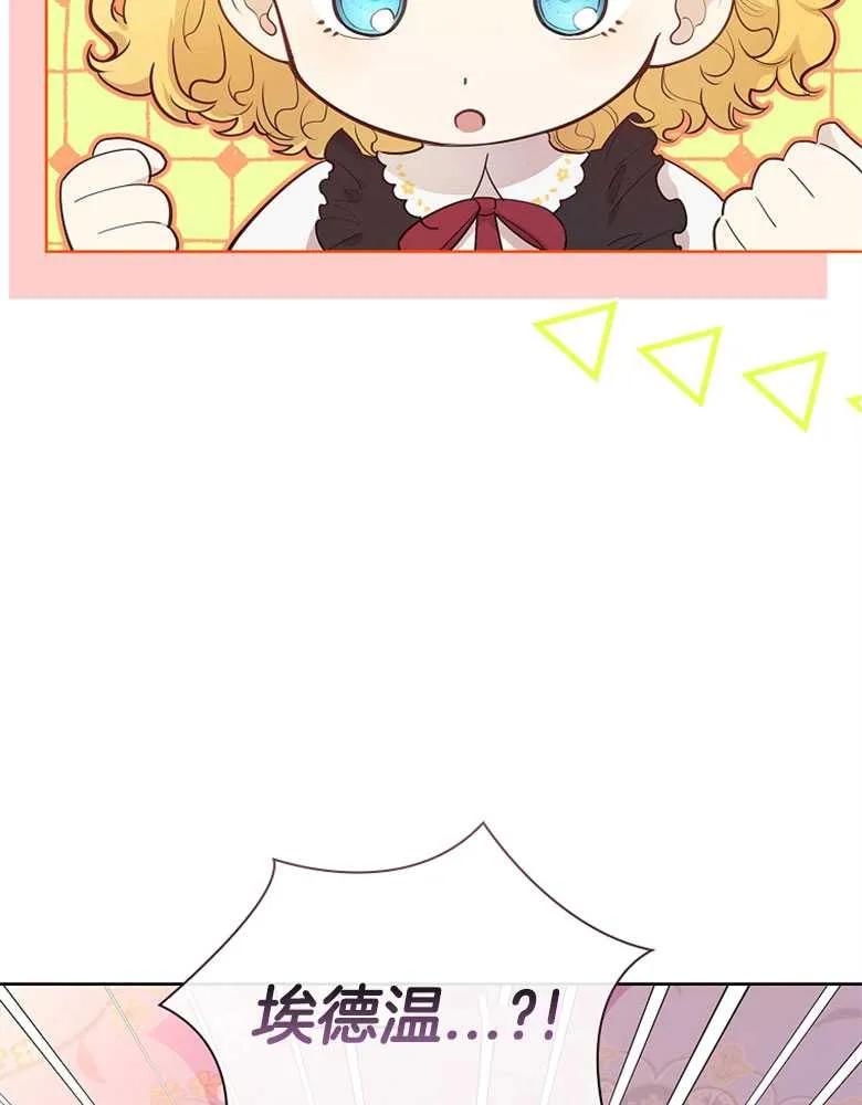 男主大人，我尊重你的取向 - 第28话 - 第111张图