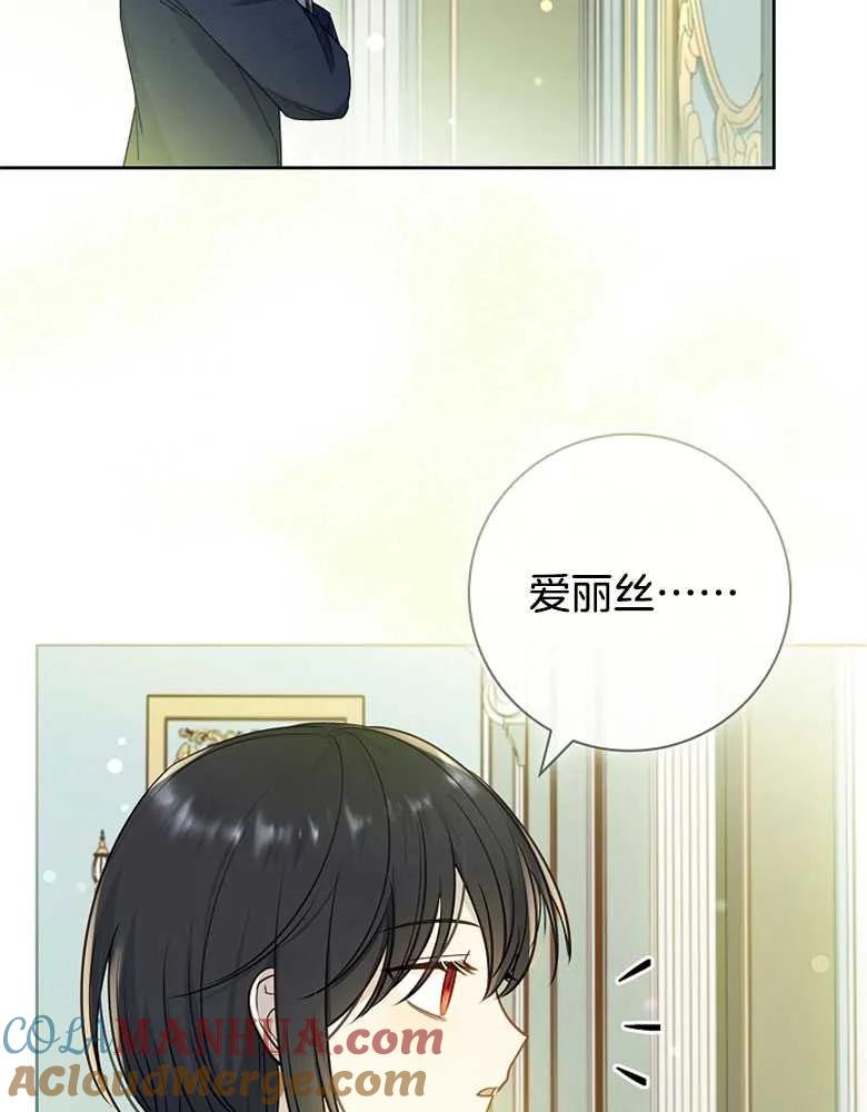 男主大人，我尊重你的取向 - 第28话 - 第89张图