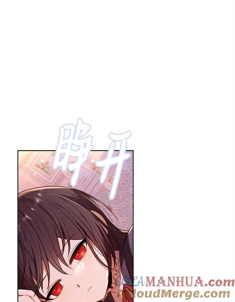 男主大人，我尊重你的取向 - 第28话 - 第113张图