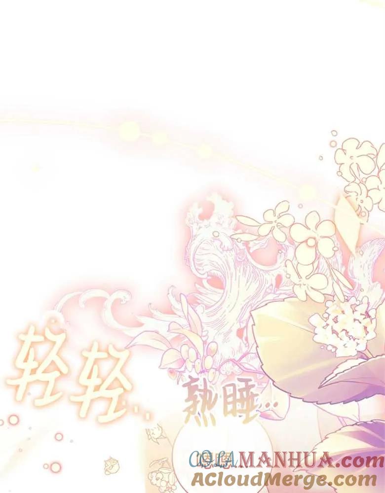 男主大人，我尊重你的取向 - 第28话 - 第93张图