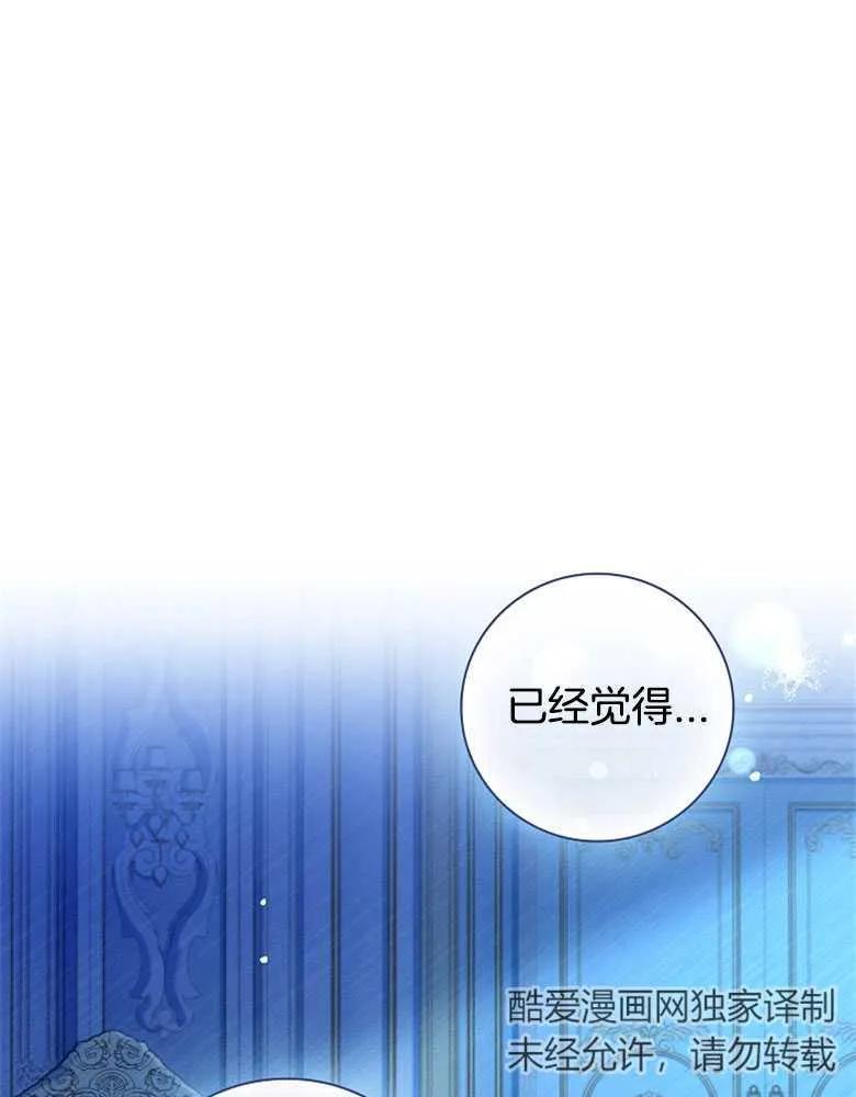 男主大人，我尊重你的取向 - 第28话 - 第12张图