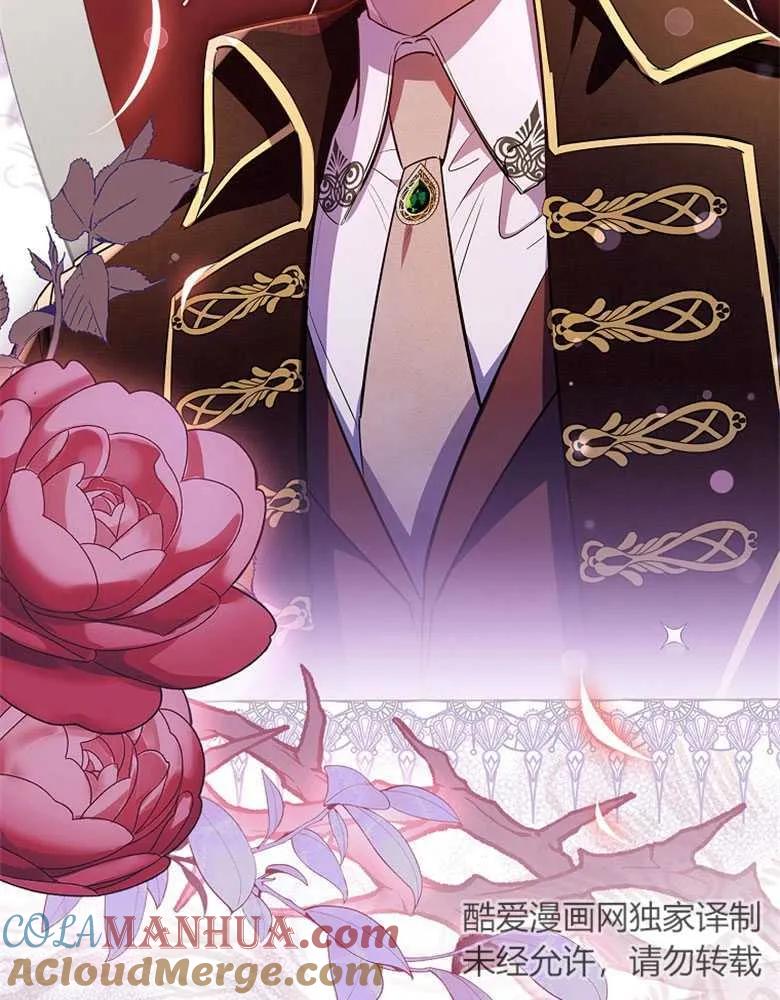 男主大人，我尊重你的取向 - 第28话 - 第133张图