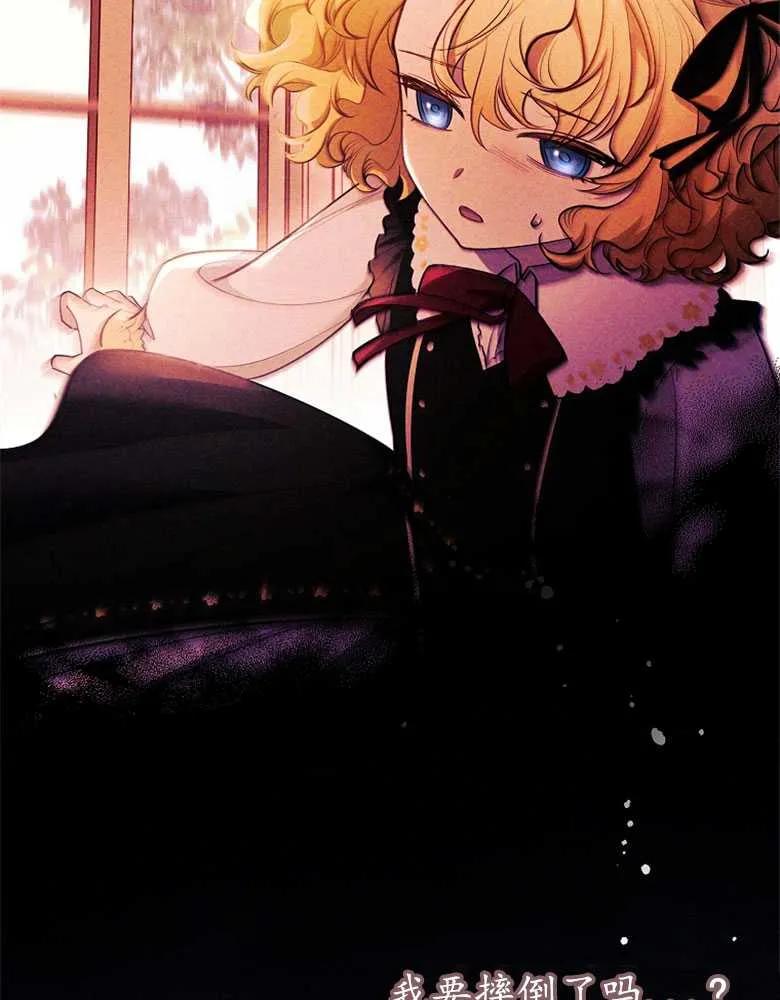 男主大人，我尊重你的取向 - 第28话 - 第52张图