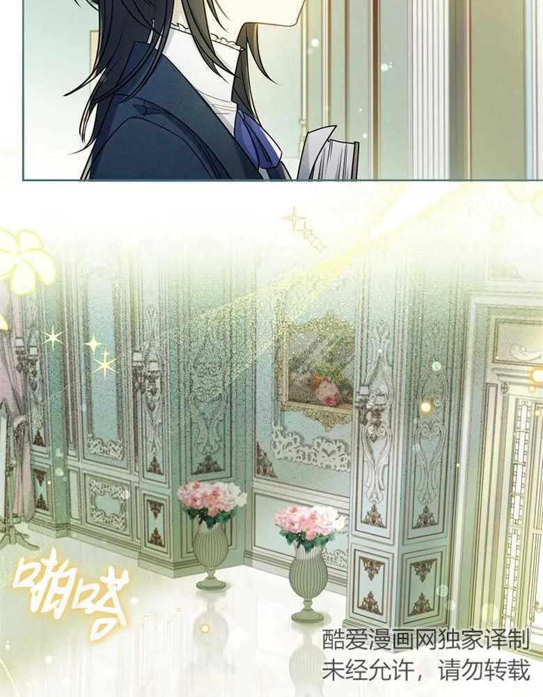 男主大人，我尊重你的取向 - 第28话 - 第90张图