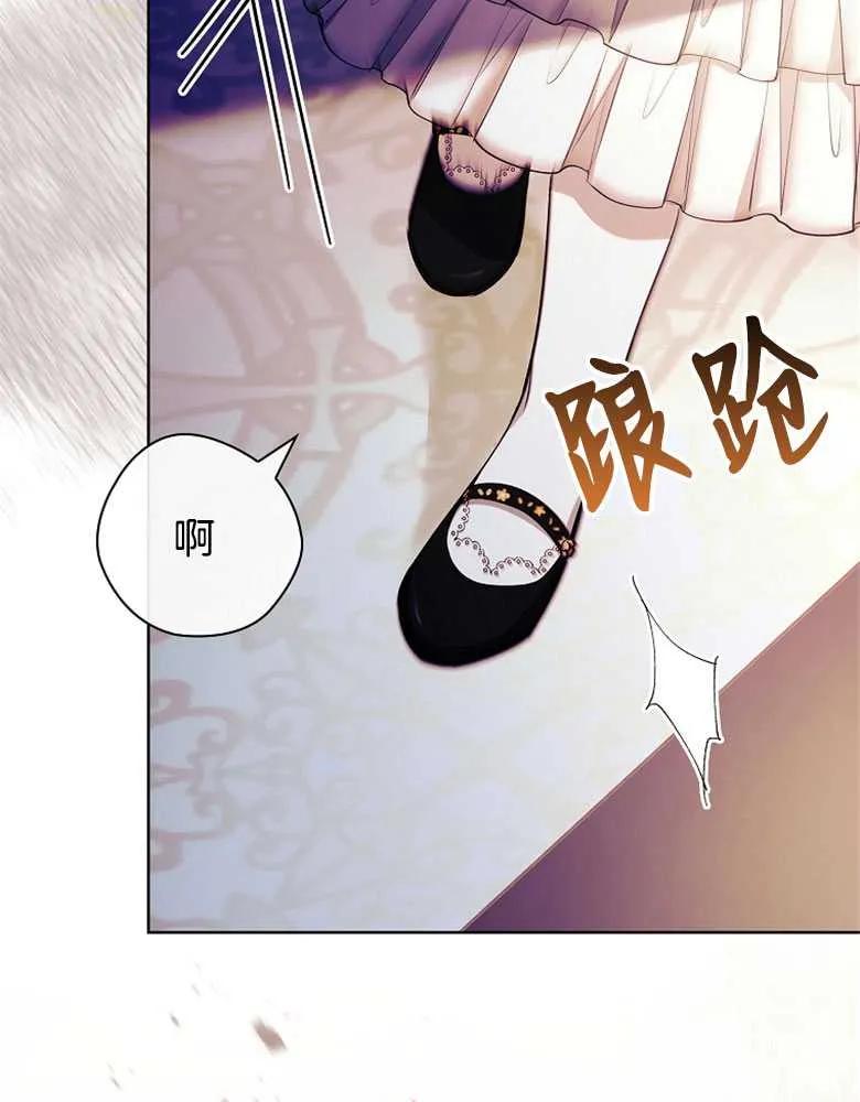 男主大人，我尊重你的取向 - 第28话 - 第50张图