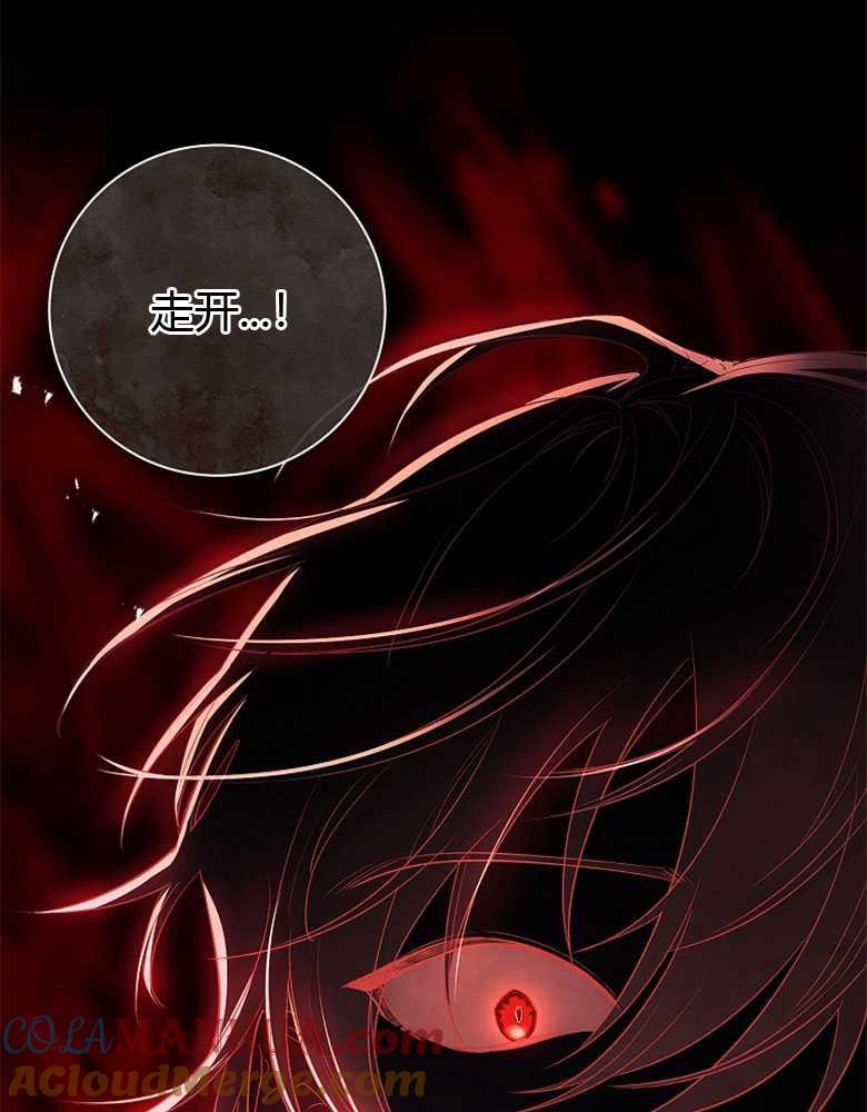 男主大人，我尊重你的取向 - 第02话 - 第57张图