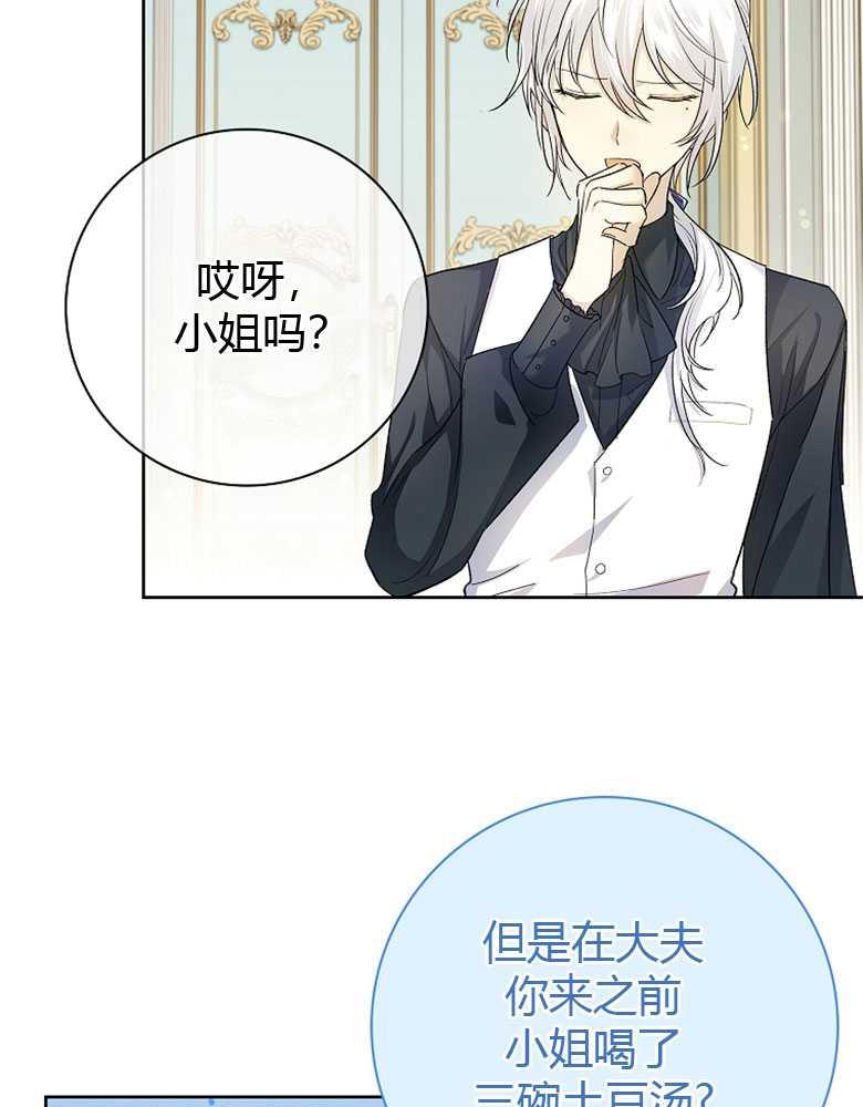 男主大人，我尊重你的取向 - 第02话 - 第135张图