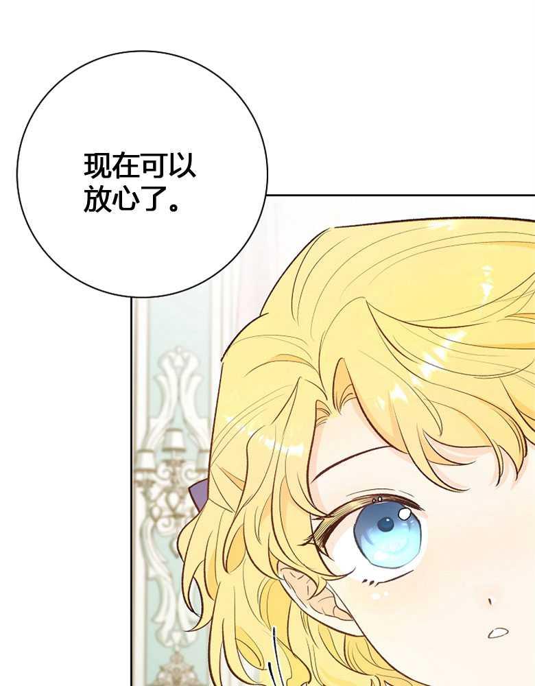 男主大人，我尊重你的取向 - 第02话 - 第71张图