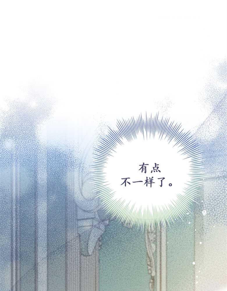 男主大人，我尊重你的取向 - 第02话 - 第127张图