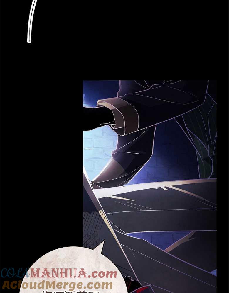 男主大人，我尊重你的取向 - 第02话 - 第41张图