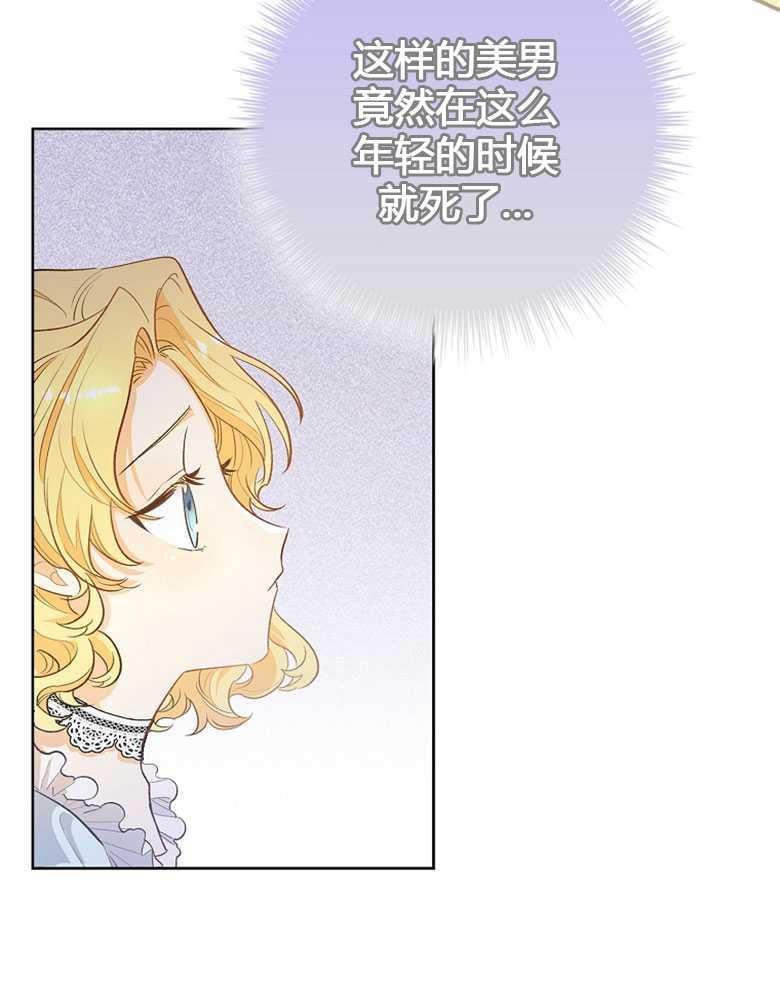 男主大人，我尊重你的取向 - 第02话 - 第94张图