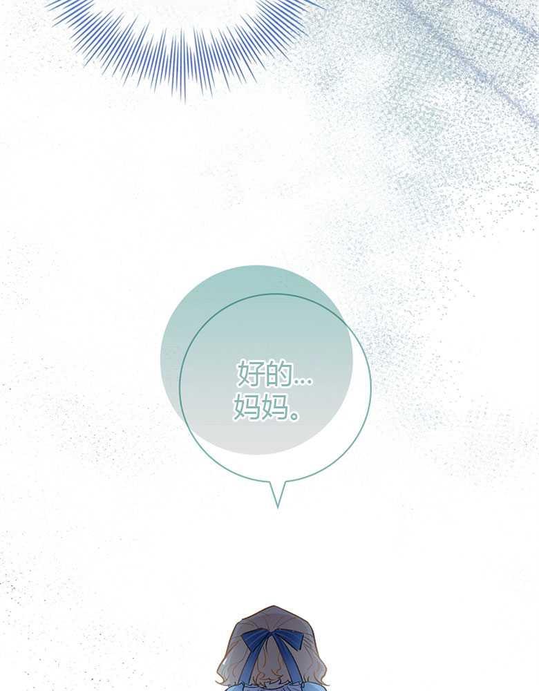 男主大人，我尊重你的取向 - 第02话 - 第110张图