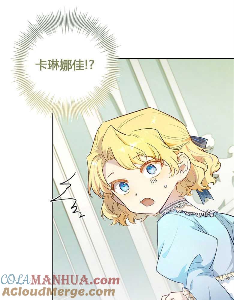 男主大人，我尊重你的取向 - 第02话 - 第97张图