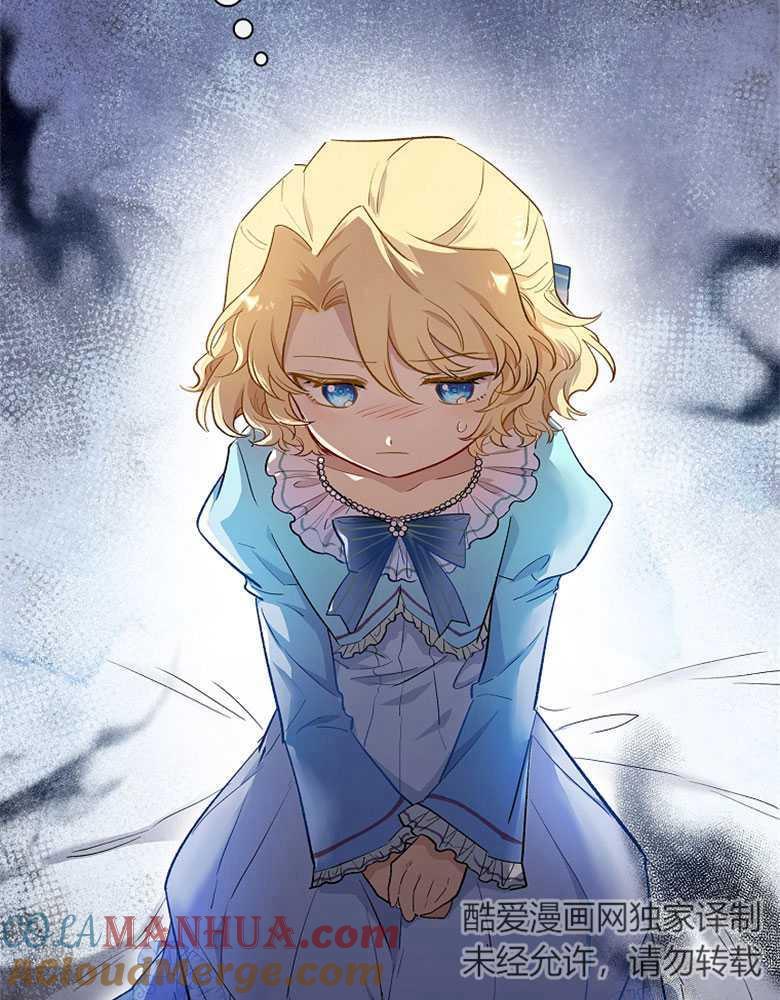 男主大人，我尊重你的取向 - 第02话 - 第105张图