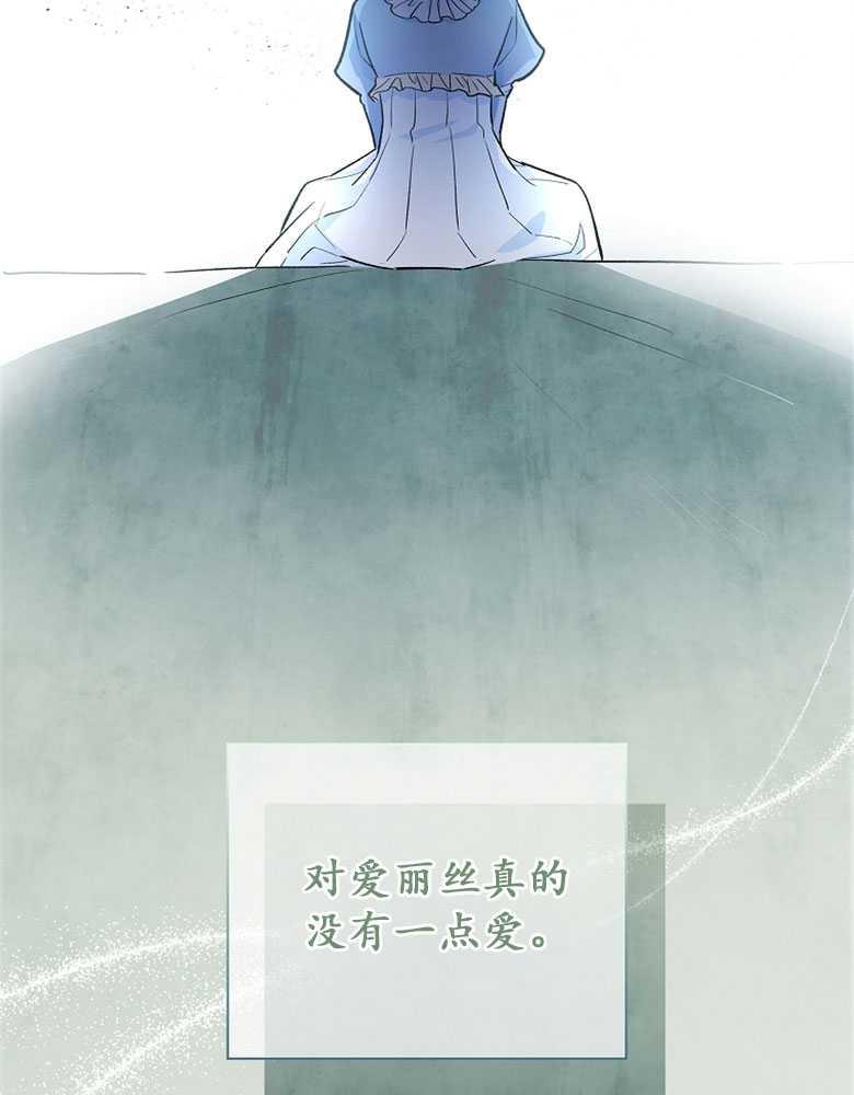 男主大人，我尊重你的取向 - 第02话 - 第111张图